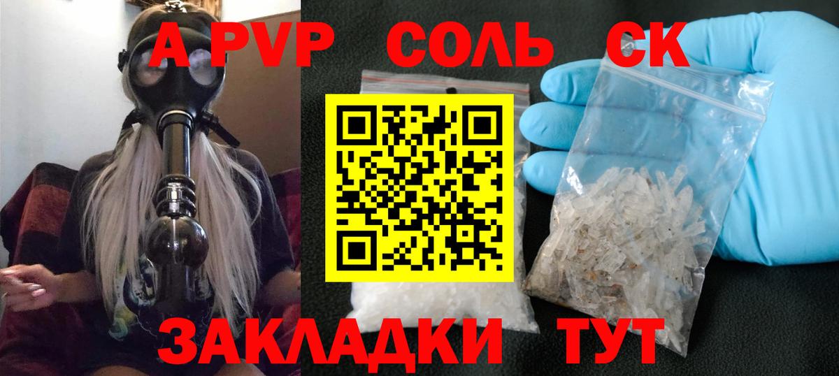 Альфа ПВП СК  Alfa_PVP  Alpha-PVP СК КРИС  Дербент  А ПВП мука  купить наркоту  Вход с VPN 