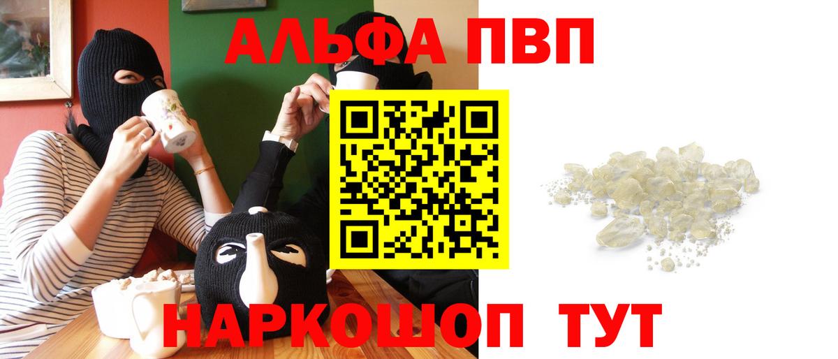 APVP крисы CK  дарнет шоп  Alpha PVP  Alfa_PVP Crystall  Дербент  APVP крисы CK 