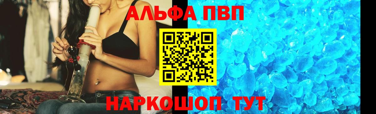 Альфа ПВП Соль Дербент