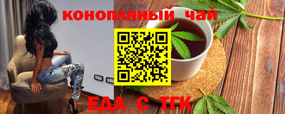 Печенье с ТГК конопля  Дербент 