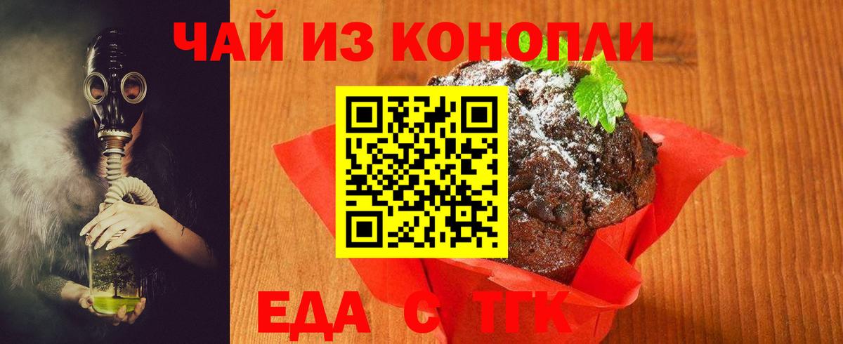 Cannafood конопля  Вход с VPN  Дербент 