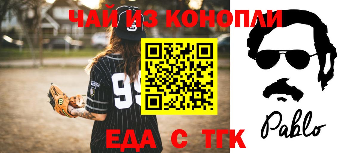 Еда ТГК марихуана Дербент