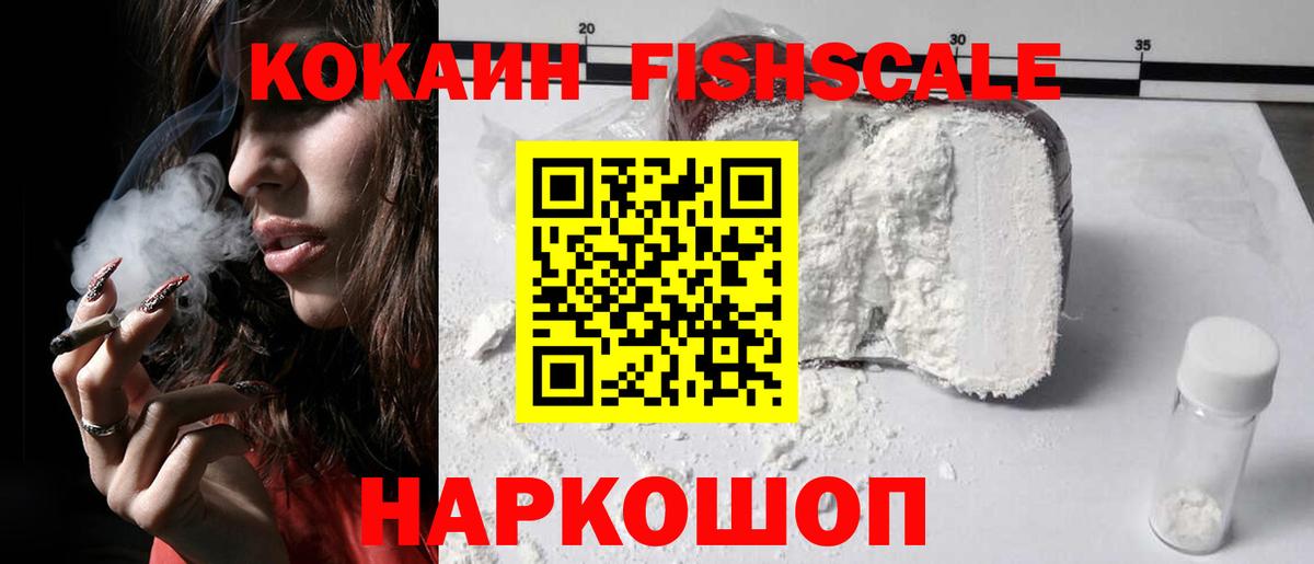 Дербент  COCAIN  Вход с VPN  Cocaine Эквадор 