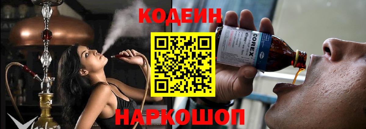 Дербент  хочу   Кодеин напиток Lean (лин)  Вход с VPN  Кодеин напиток Lean (лин) 