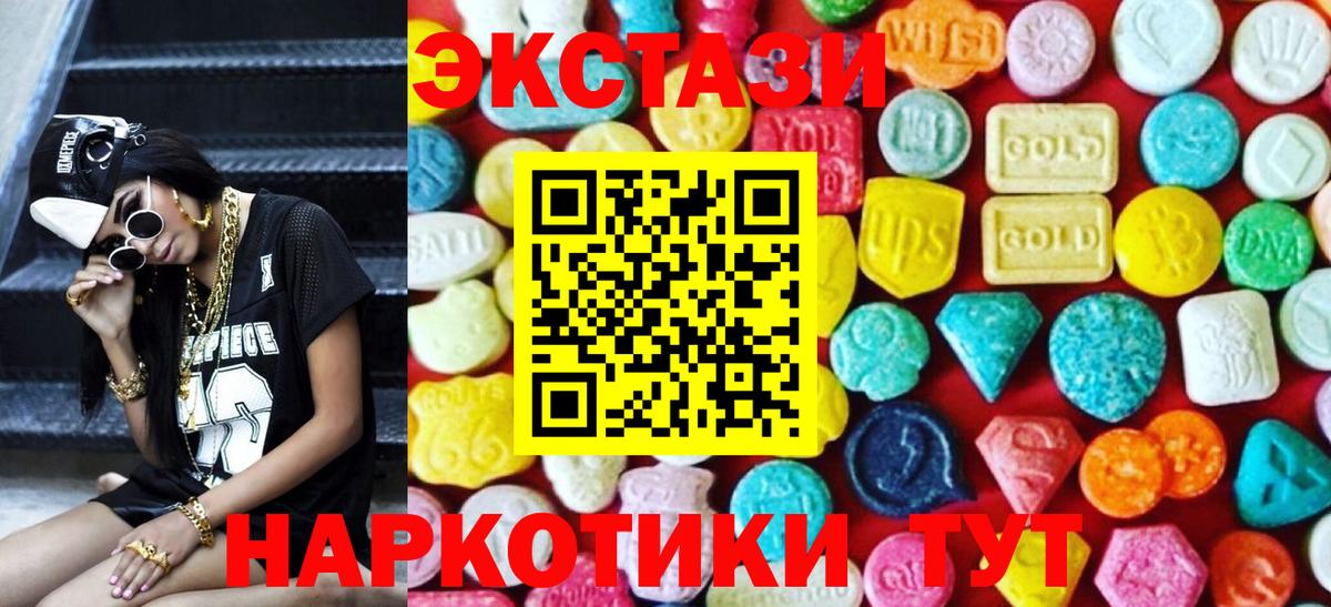 Ecstasy 99% Дербент