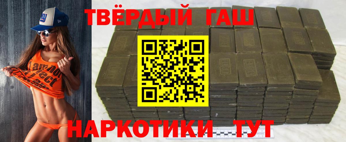 ГАШИШ хэш  Вход с VPN  Дербент  ГАШ  Гашиш индика сатива 