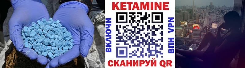 КЕТАМИН VHQ  Дербент 