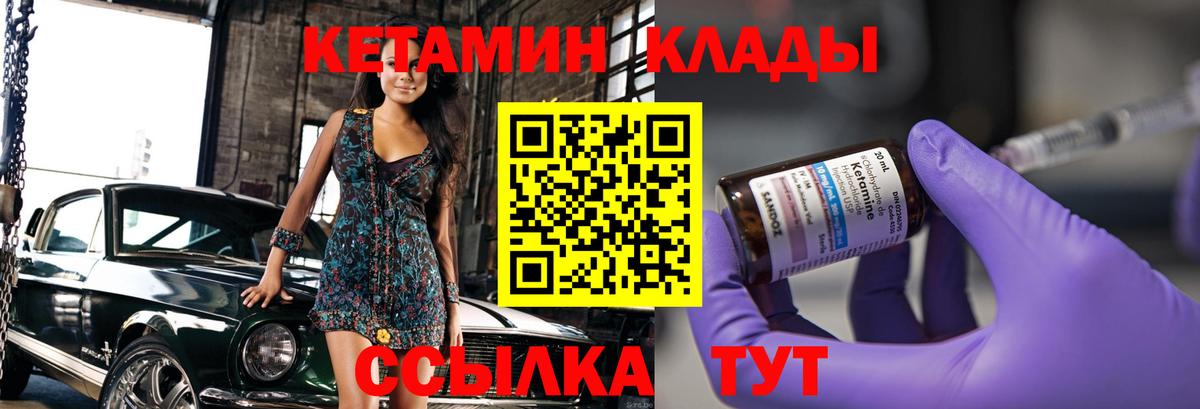 гидра ONION  КЕТАМИН ketamine  darknet официальный сайт  Вход с VPN  КЕТАМИН ketamine  Дербент 