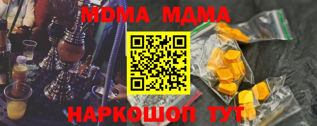 МДМА  МДМА молли  Дербент  MDMA кристаллы 