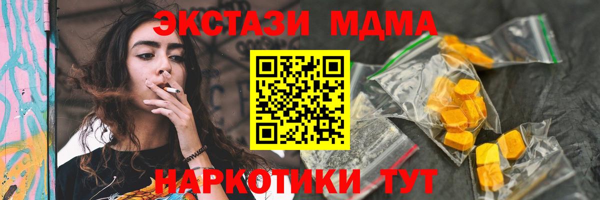 MDMA кристаллы  Вход с VPN  Дербент 