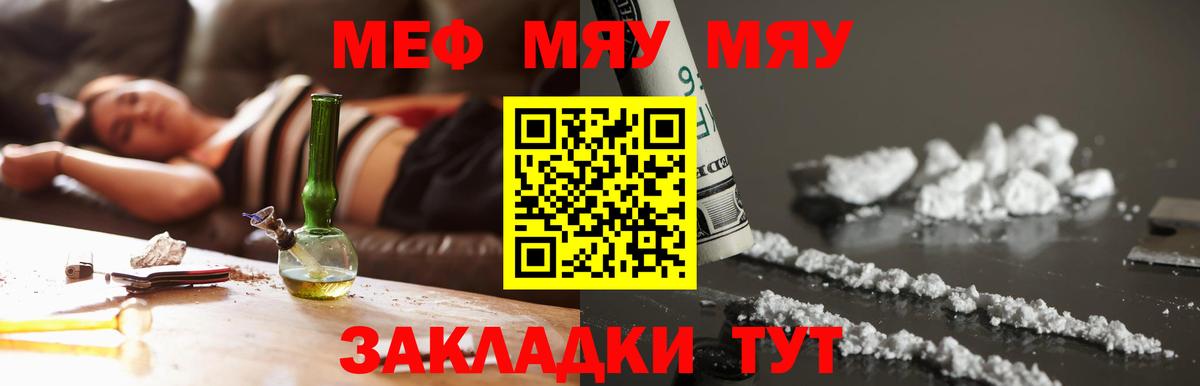 Мефедрон Дербент