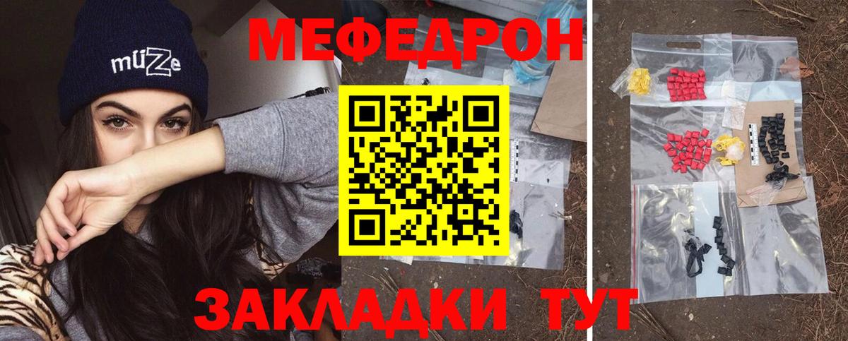 Мефедрон VHQ  Мефедрон  Мефедрон  Дербент  МЯУ-МЯУ кристаллы  Вход с VPN 