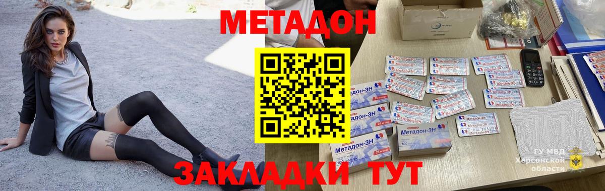 Метадон мёд  МЕТАДОН мёд  Дербент 
