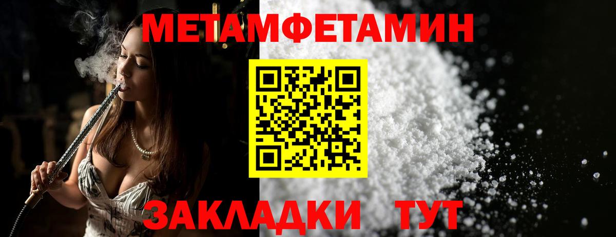 Дербент  Первитин винт  Вход с VPN 