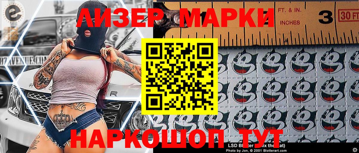 Наркотические марки 1,8мг Дербент