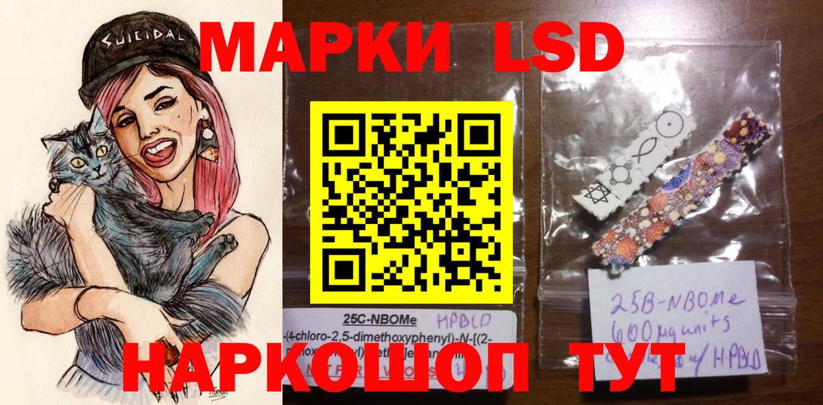 Марки 25I-NBOMe 1500мкг  Марки 25I-NBOMe  Марки 25I-NBOMe 1500мкг  Дербент 