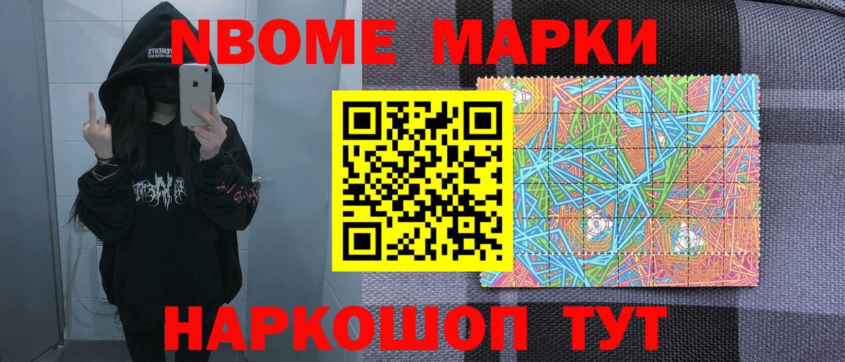 Дербент  Марки NBOMe 1500мкг  Вход с VPN 
