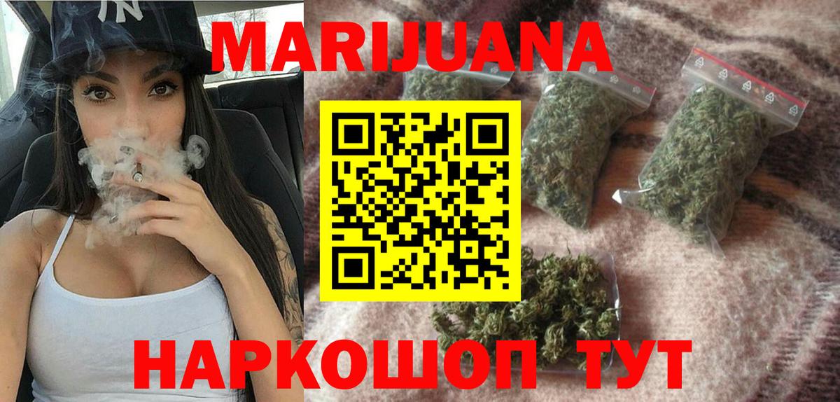 Марихуана SATIVA & INDICA Дербент